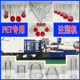 PET瓶胚专用注塑机瓶盖注塑成型机生产线厂家供应450T