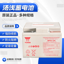 \YUASAUPS늳U늳So2V2500AH늳UXL2550-2N