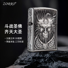 佐羅ZK-30悟空金属灯油ライターの震え音速手は高品質で美しい防風ライターを供給している
