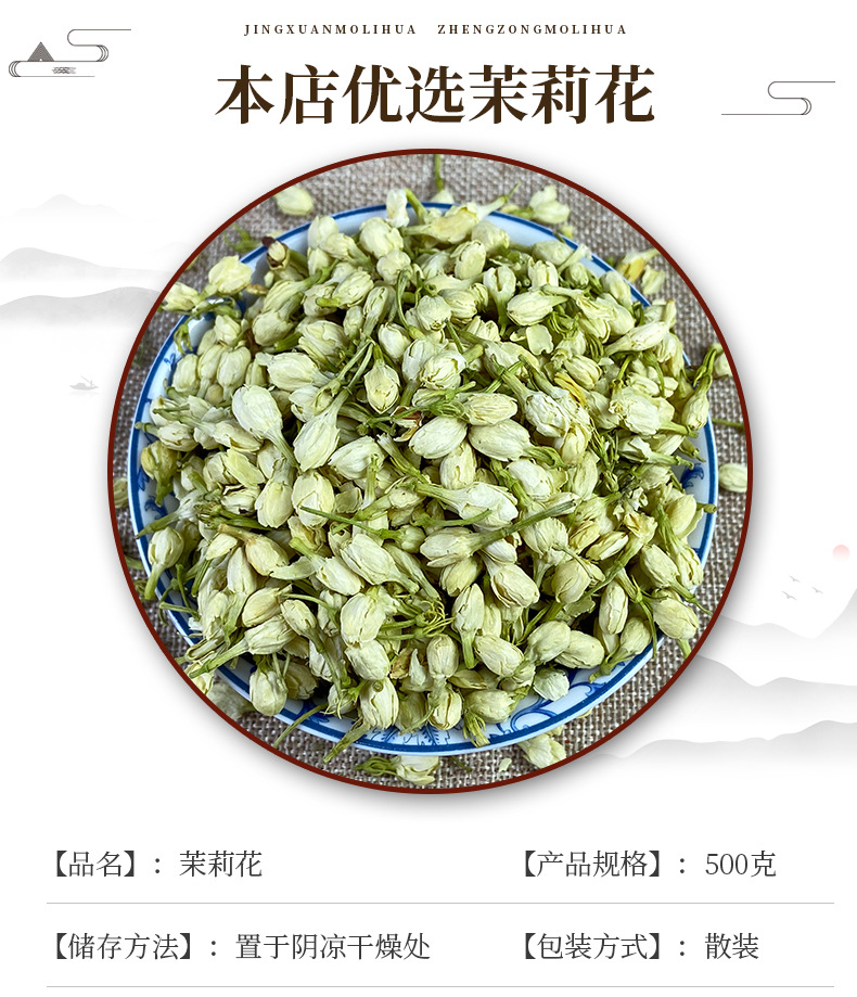 Dried Jasmine Flower Buds Mo Li Hua Loose Herbal Tea 500g Natural Sun Dried Guangxi overview