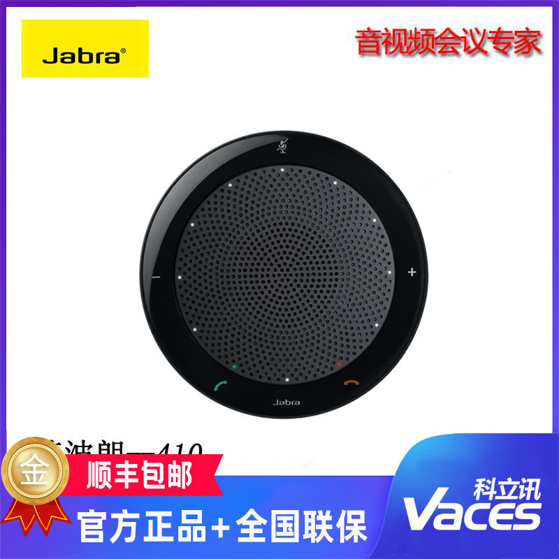 Jabra/Jabo Speak410 Conference Speaker Omni-directional Microphone Hands-free Speaker Phone Jabra/Jabo Speak410 Conference Speaker Omni-directional Microphone Hands-free Speaker Phone