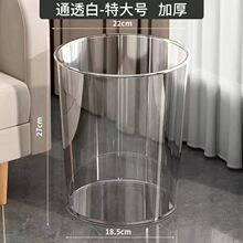 透明垃圾桶特大号亚克力圆柱筒风加厚个女马桶