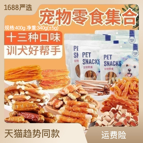 Betty pet snacks 400g chicken wrapped milk stick chicken breast meat small sushi grinding teeth cleaning stick dog snacks wholesale