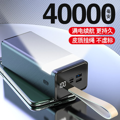 国境を越えた人気のパワーバンク外国貿易 50000mAh 大容量モバイル電源 PowerBank 40,000mAh ドロップシッピング