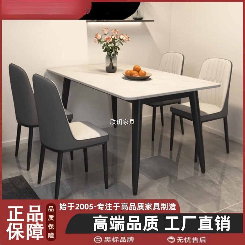 岩板餐桌椅组合家用小户型哑光加厚饭桌现代简约轻奢亮面亮光桌子|undefined