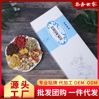 花茶包 金银花枸杞菊花决明子甘草陈皮 花草茶包一件代发花茶组合|ms