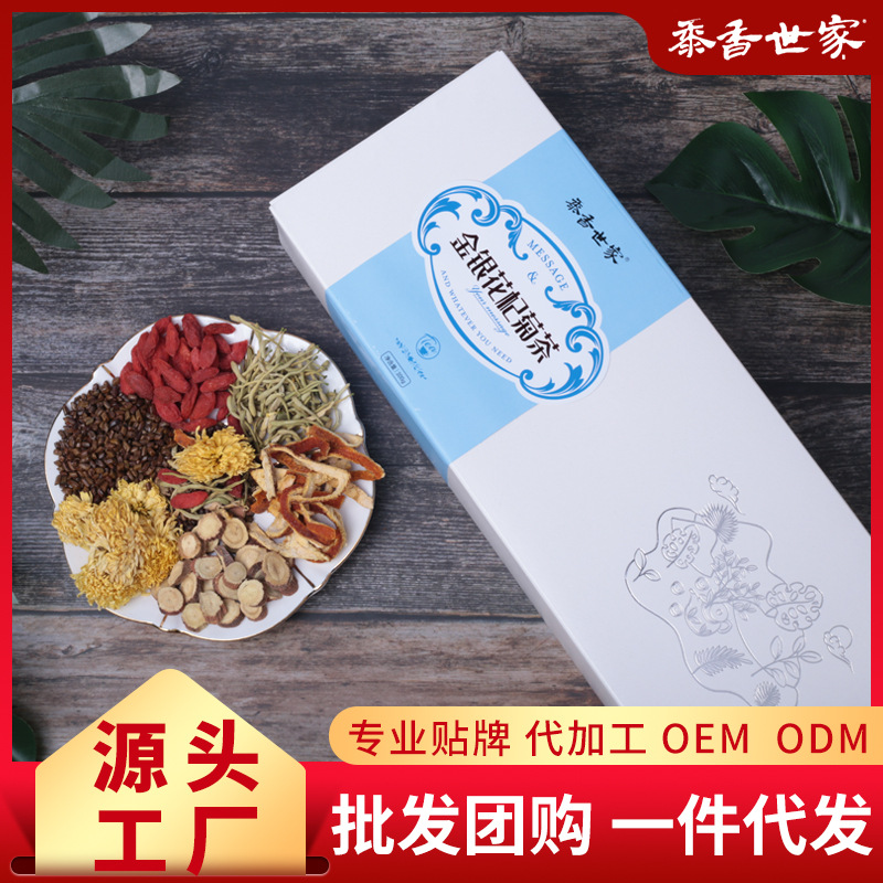 花茶包 金银花枸杞菊花决明子甘草陈皮 花草茶包一件代发花茶组合|ms