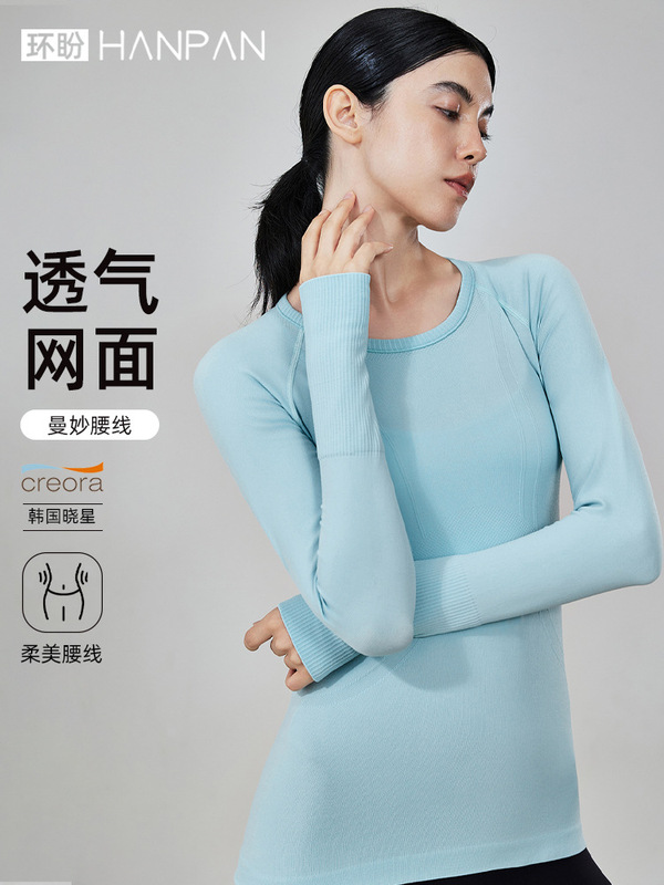 环盼瑜伽服无缝运动速干衣女户外修身显瘦运动长袖瑜伽上衣健身服|undefined