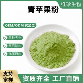 植物提取物;果蔬粉;其他冲调饮品