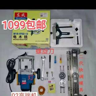 A large number of wholesale high-end machine Dongcheng 02 model wood milling machine big gong machine trimming machine engraving machine