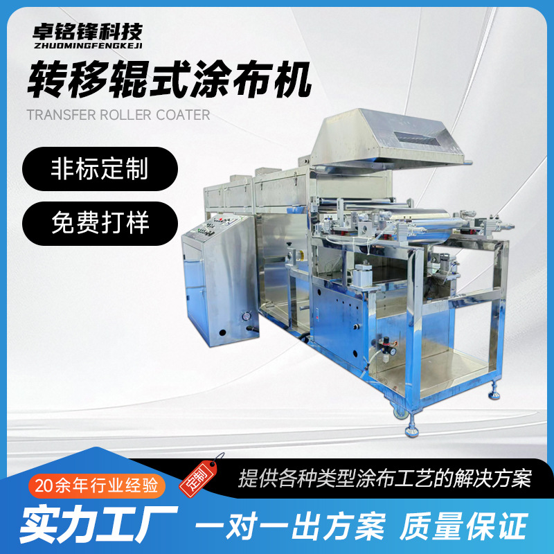 Reverse Roller Coating Transfer Coating Machine Ab Glue Double-Sided Drying Coating Equipment Mesh Roller Reverse Coating Film Machine
