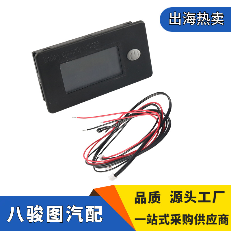 批发电池电量表电池表LCD显示电压表适用房车汽车游艇高尔夫球车