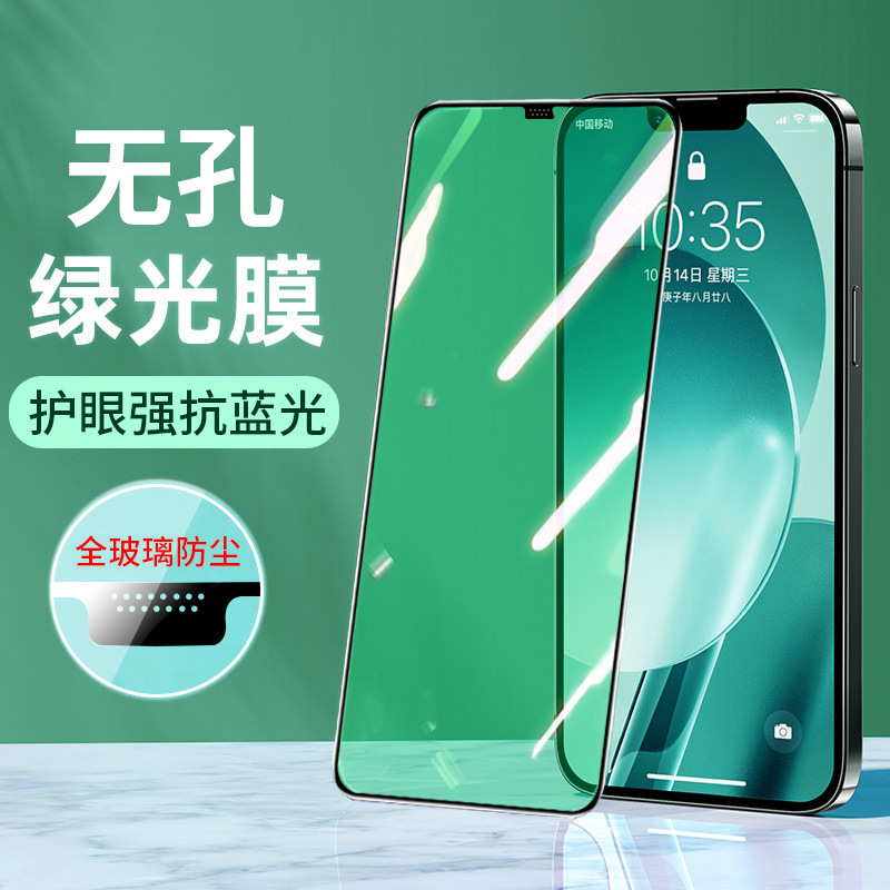 iPhone 17 Pro Max Tempered Glass Screen Protector 14 Pro Green Light Apple 13/11 Phone Screen Protector Non-Porous 16 Screen Protector Applicable