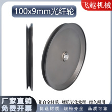 �^��݆100*9mm���w݆Ѻ���C������݆늾���|�Cе�X�Ͻ�Ӳ�|����