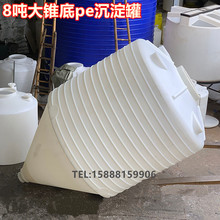 Ʒ8FʽͰ 8000Lˮ̎ |peˮ