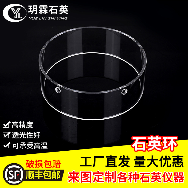 石英管石英玻璃管石英环耐高温大口径高纯非标耐腐蚀石英棒石英片