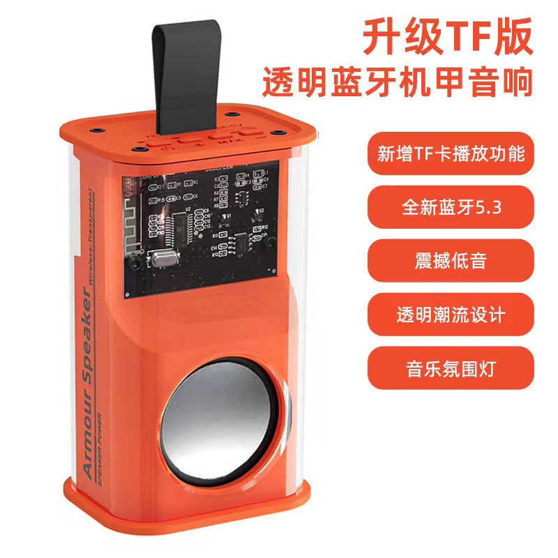 透明メカ Bluetooth スピーカー小型鋼砲屋外大音量サブウーファーホーム雰囲気ライトデスクトップミニスピーカー|undefined
