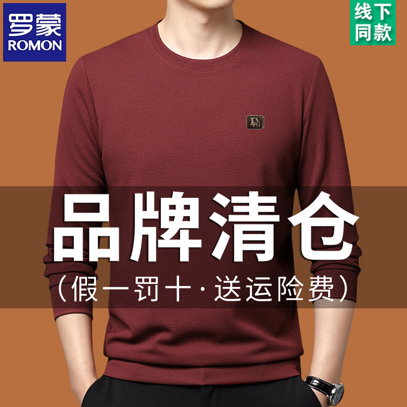 罗蒙长袖t恤男圆领休闲秋冬季中年打底衫上衣服纯色卫衣男秋衣男T|undefined