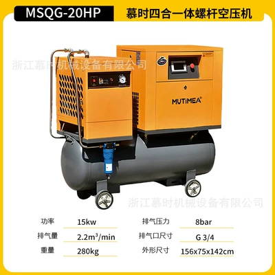 for Factory Workshops, Hava kompressorları - permanent-magnet-variable-frequency-15kw20hp-8bar