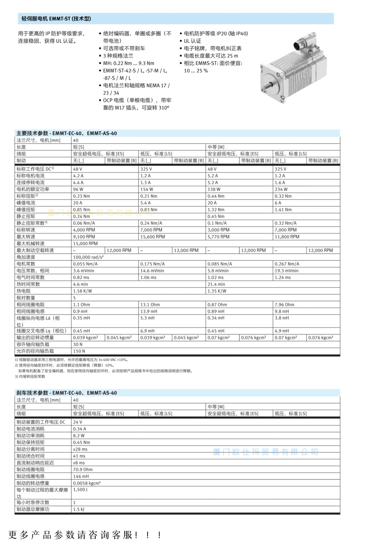 FESTO servo driver FESTO 伺服驱动器CMMT-AS-C4-3A-MP-S1-阿里巴巴