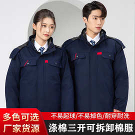 冬季棉服工作服反光条男装可拆卸羽绒棉加厚劳保服印字绣字劳保服