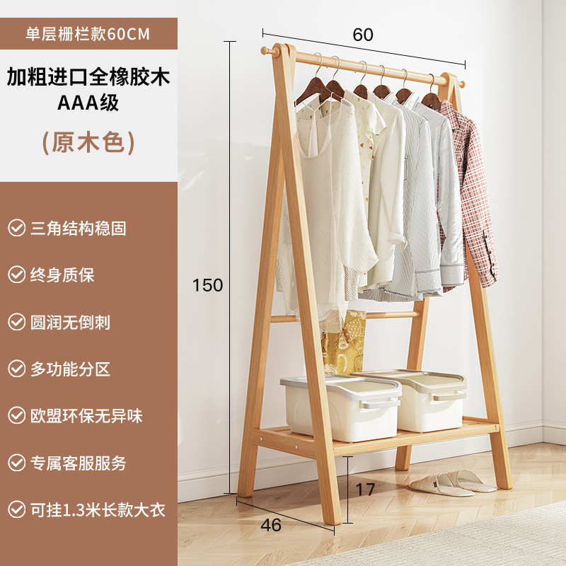 Percha de madera maciza piso dormitorio hogar percha moderna minimalista interior perchero ropa simple percha