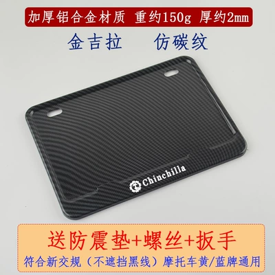 the New Traffic Regulations Nömrə qabı - chinchilla-imitation-carbon-fiber-pattern-comes-with-anti-vibration-pad-screws-wrench