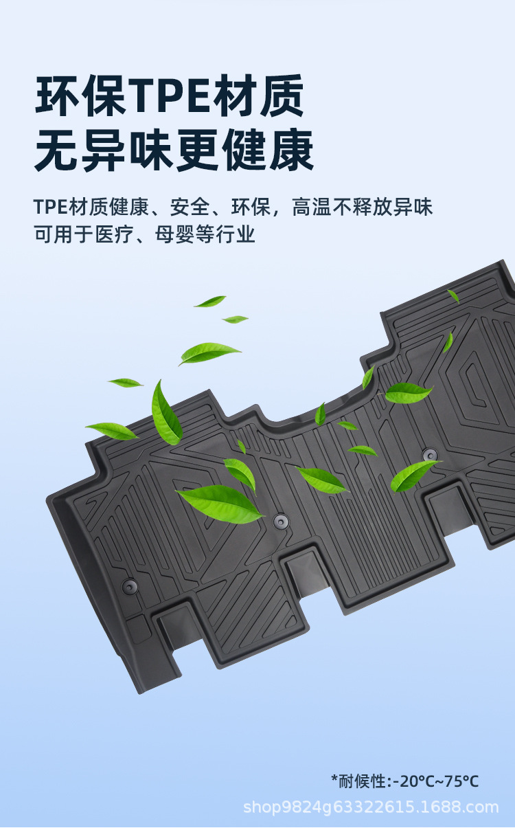 Suitable for 26 Models of Leapmotor D19 Car Floor Mat Sets, All-Season Floor Mat Sets, Car Protection Waterproof Covers, Car Interior Accessories