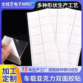 辅助包装材料;电子产品胶带;胶垫