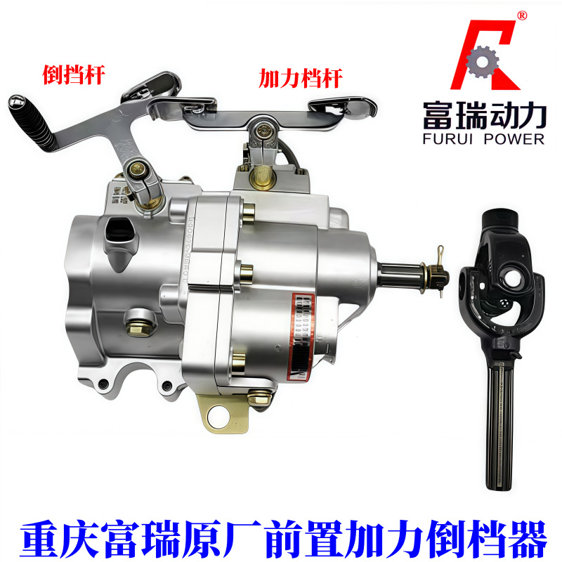 Three-Wheel Motorcycle Accessories Chongqing Furi Front-Mounted Power Assist Reverse Gear, Extended Version, High and Low Speed, Climbing Capability, Heavy Load Capacity, Durable