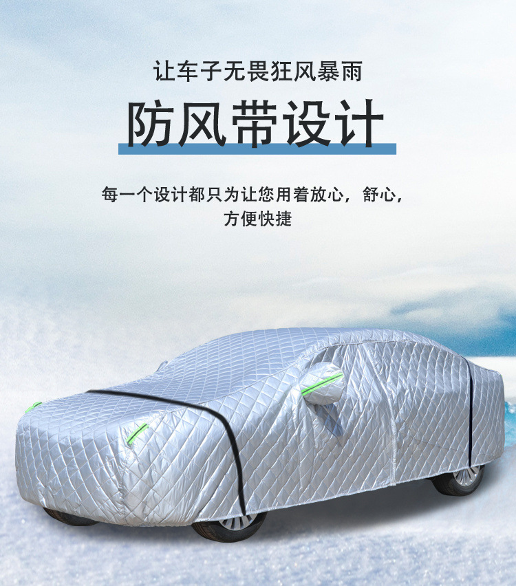 Thickened Car Clothes Car Cover Rain-proof Snow-proof Hail-proof Frost-proof Northeast Cotton Quilt Winter Warm-keeping Smash-proof Jacket