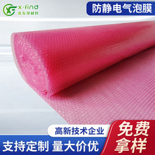 全新料气泡袋大气泡打包袋 静电红色气泡卷防震卷膜打包气泡膜