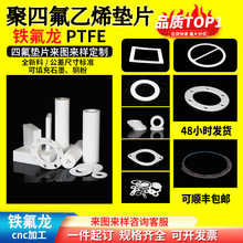 四氟垫片法兰耐高温密封垫填充石墨铜粉铁氟龙特氟龙ptfe垫片定制