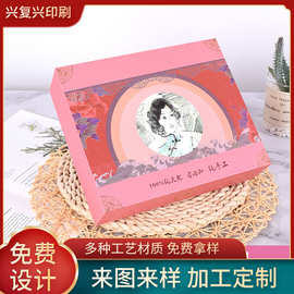 化妆品纸盒产品包装盒定白卡纸小批量彩盒印刷礼品盒定制印刷