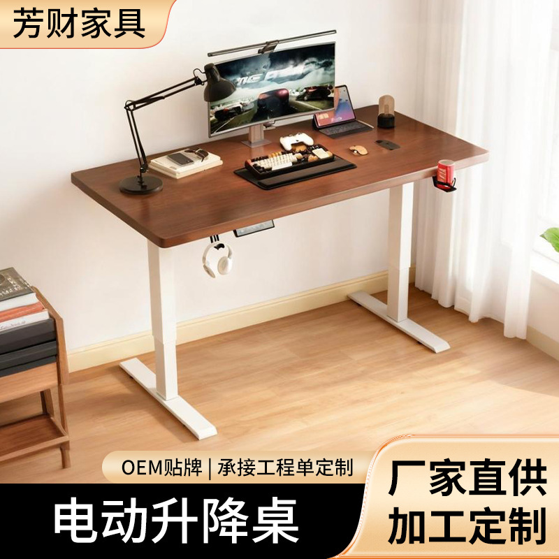 Customized Electric Lift Table for Small Apartments, Home Bedroom Study Table, Standing Workbench, Office Desk, Writing Desk