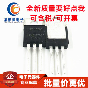 һ�Q����/ȫ��ԭ�b IRFB3206PBF FB3206 TO-220 N�ϵ�60V/210A
