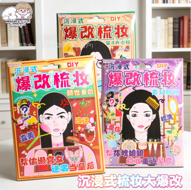Inamazy Immersive Transformation Makeup Queen Princess Makeup Blind Bag Princess Quiet Book Squishy Toy for Girls Inamazy Immersive Transformation Makeup Queen Princess Makeup Blind Bag Princess Quiet Book Squishy Toy for Girls