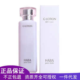日本HABA G露无添加柔肤爽肤水化妆水保湿敏感肌孕妇可用大小G露