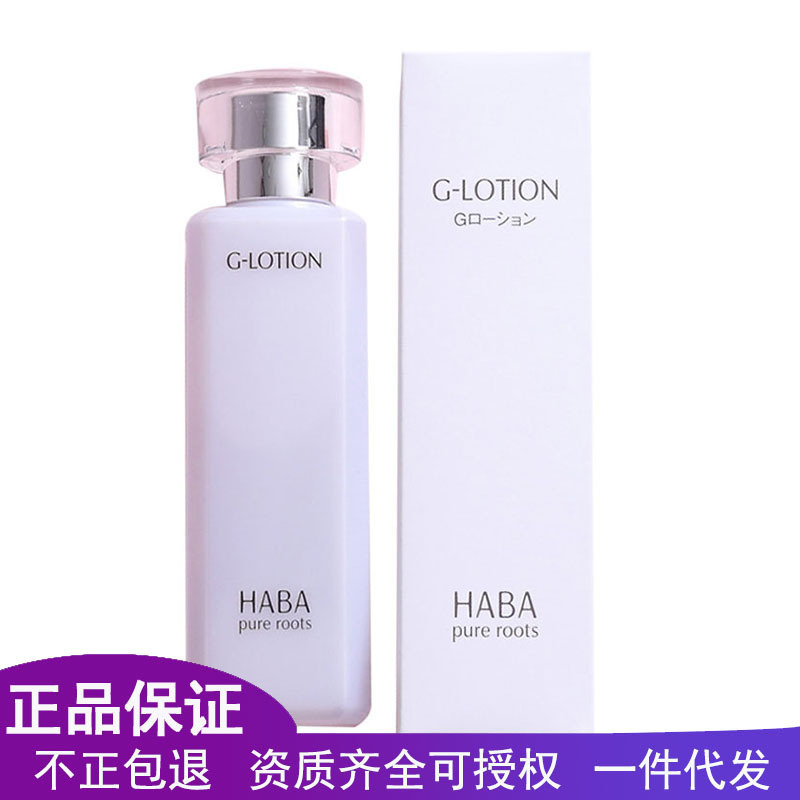 Japan HABA G lotion does not add softening Toner lotion moisturizing sensitive muscle pregnant women can use size G lotion