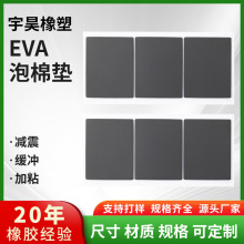 eva自粘垫泡棉垫海绵垫圆形 EVA防滑垫防震垫泡沫垫密封垫eva脚垫