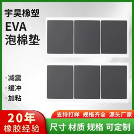 辅助包装材料;硅橡胶;胶垫
