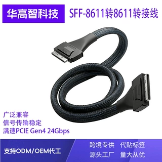 华高智Oculink SFF-8611转8611 8i SFF-8611 X8外接显卡转接卡