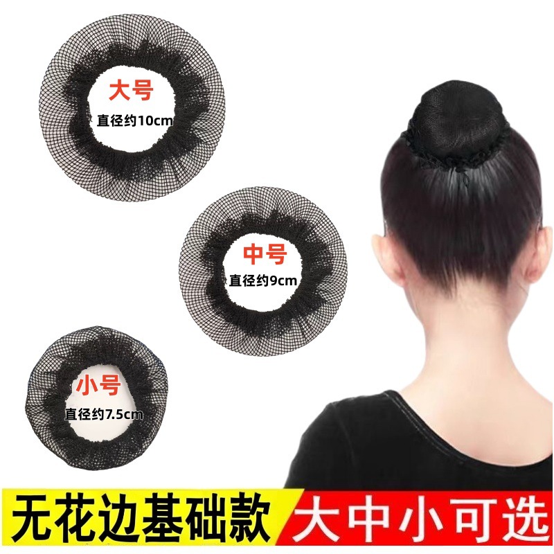 Basic Black Invisible Hair Net for Hairstyles, Suitable for Flight Attendants, Dancers, and Women for Bun Hairstyles