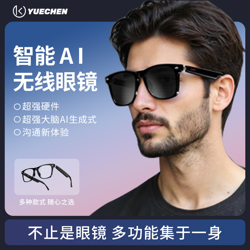 Cross-Border Black Technology Smart Bluetooth Glasses for Listening to Music and Making Calls with Real-Time Translation E13 Smart Glasses Lenses with Anti-Blue Light Cross-Border Black Technology Smart Bluetooth Glasses for Listening to Music and Making Calls with Real-Time Translation E13 Smart Glasses Lenses with Anti-Blue Light