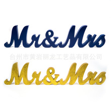 跨境MR&MRS木质英文字母摆件情人节订婚婚庆婚纱照喜庆气氛道具