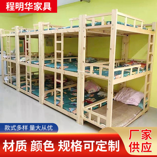 Manufacturer Wholesale Kindergarten Three-Layer Wooden Bed Multi-Layer Lunch Break Wooden Bed Student Dormitory Upper and Lower High and Low Three-Layer Wooden Bed