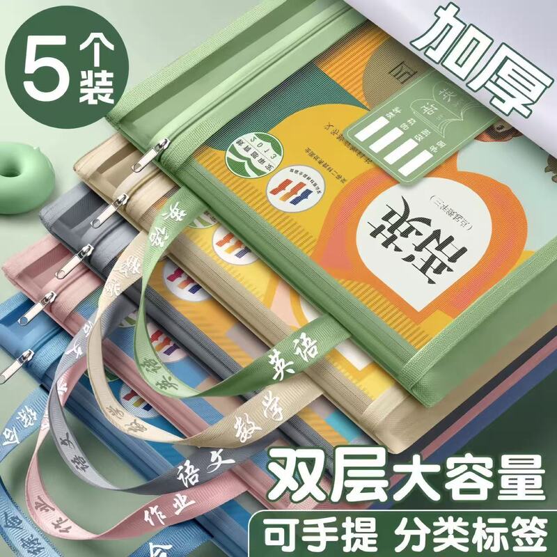Transparent mesh document bag for elementary school students, subject classification bag, book bag, document storage bag, zippered subject bag