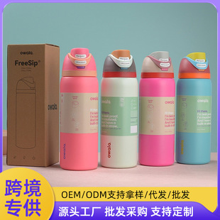 �羳�F؛ˮ����24oz32ozowala���ر�܇�d�S�б�y304���P�ˮ��