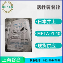�F؛�����ձ�ԭ�b���������\META-Z L40���������\�����997