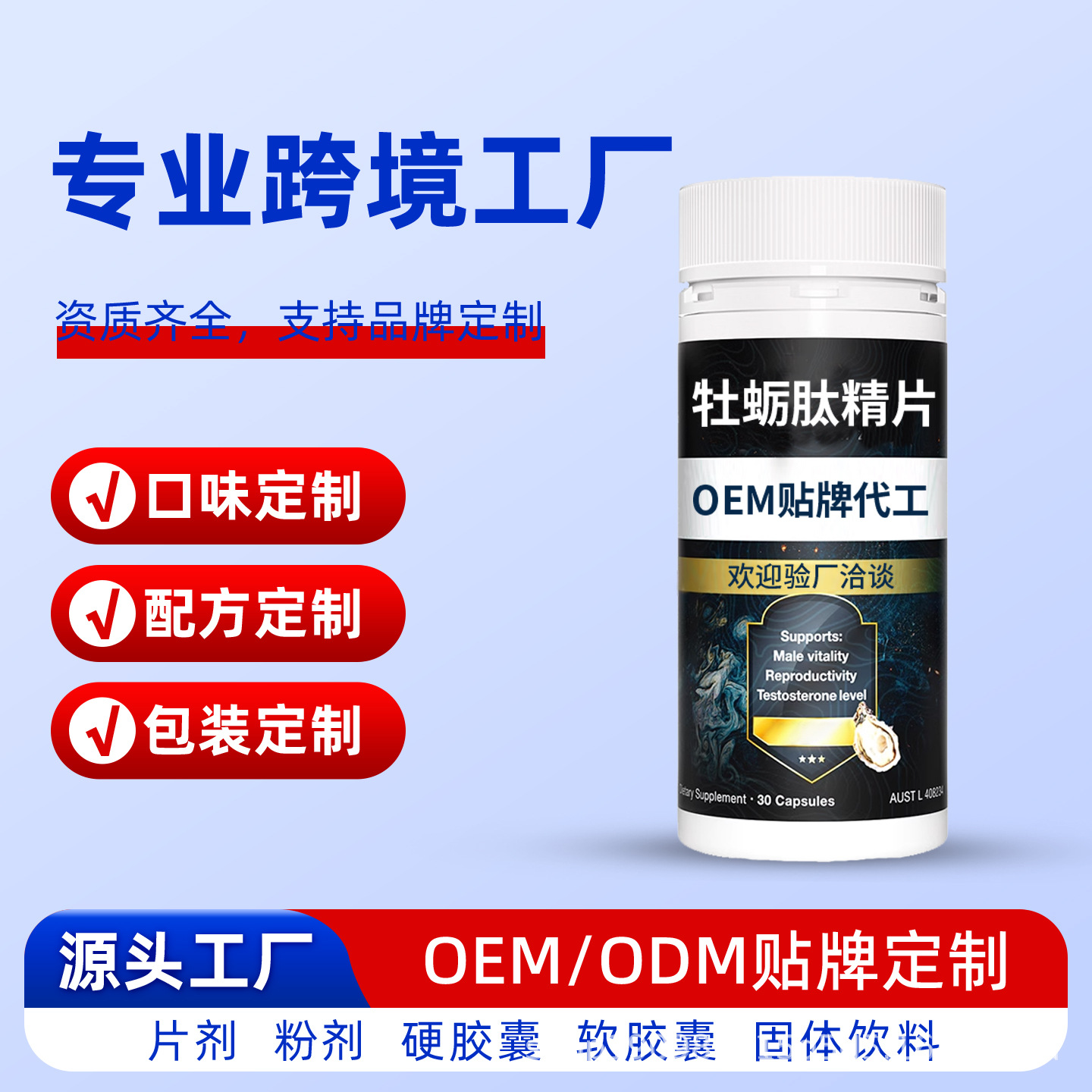 Imported Oyster Essence Capsules, Customized Oyster Essence, Zinc Supplement for Adult Men, Strong Kidneys, Oem Processing from Hong Kong Factory